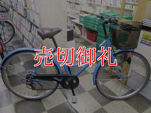 画像1: 〔中古自転車〕シティサイクル　26インチ　外装6段変速　青系