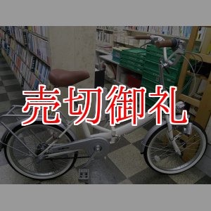 画像: 〔中古自転車〕キャプテンスタッグ　折りたたみ自転車　20インチ　外装6段変速　ローラーブレーキ　ライト付き　ホワイト　状態良好