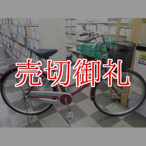 画像: 〔中古自転車〕シティサイクル　26インチ　シングル　ローラーブレーキ　レッド