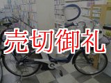 画像: 〔中古自転車〕BRIDGESTONE Angelino ブリヂストン アンジェリーノ　電動アシスト自転車　リチウムイオン　子供乗せ3人乗り対応　内装3段変速　22×26インチ　スイッチ式ライト　アルミフレーム　ダークブルー