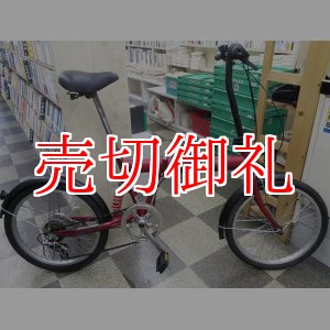 画像: 〔中古自転車〕折りたたみ自転車　20インチ　外装6段変速　リアサスペンション　レッド