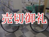 画像: 〔中古自転車〕シティサイクル　27インチ　シングル　2LEDオートライト　ライトグリーン