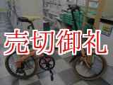 画像: 〔中古自転車〕DOPPELGANGER（ドッペルギャンガー）　折りたたみ自転車　20インチ　外装6段変速　軽量アルミフレーム　Vブレーキ　オレンジ