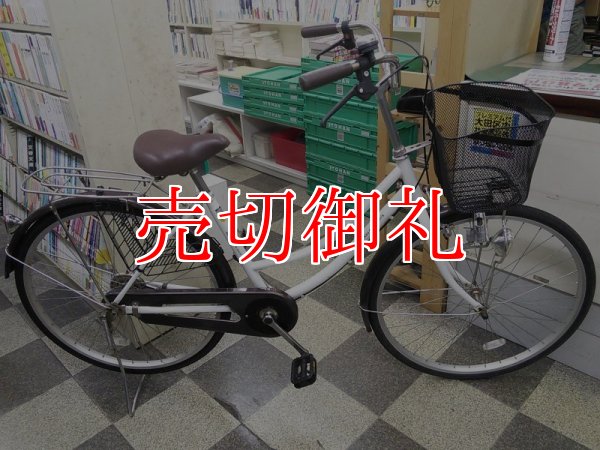 画像1: 〔中古自転車〕シティサイクル　ママチャリ　26インチ　シングル　ホワイト