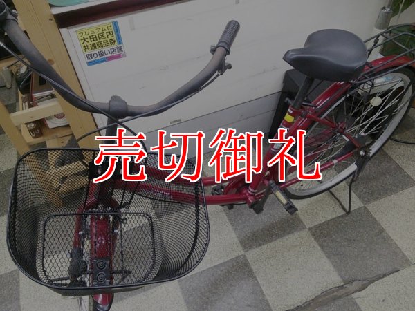 画像5: 〔中古自転車〕シティサイクル　ママチャリ　26インチ　シングル　レッド