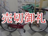 画像: 〔中古自転車〕シティサイクル　ママチャリ　26インチ　シングル　レッド