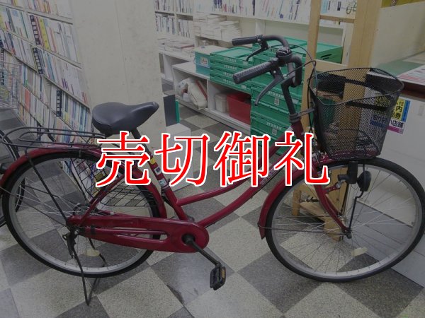 画像1: 〔中古自転車〕シティサイクル　ママチャリ　26インチ　シングル　レッド