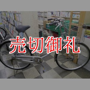 画像: 〔中古自転車〕シティサイクル　26インチ　シングル　ローラーブレーキ　大型ステンレスカゴ　ステンレス泥よけ　シルバー