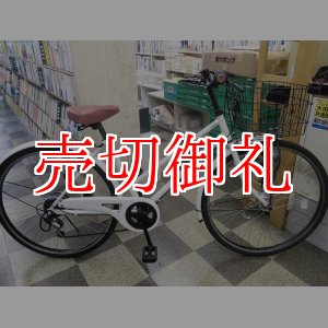 画像: 〔中古自転車〕シティサイクル　26インチ　外装6段変速　LEDオートライト　ホワイト