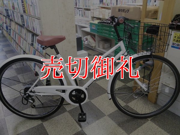 画像1: 〔中古自転車〕シティサイクル　26インチ　外装6段変速　LEDオートライト　ホワイト