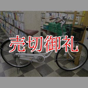 画像: 〔中古自転車〕シティサイクル　ママチャリ　26インチ　シングル　ホワイト