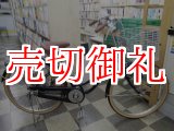 画像: 〔中古自転車〕シティサイクル　ママチャリ　24インチ　シングル　ダークブルー