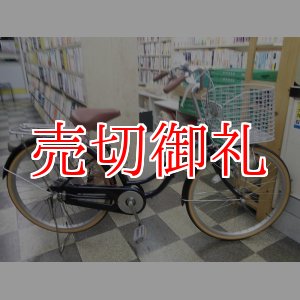 画像: 〔中古自転車〕シティサイクル　ママチャリ　24インチ　シングル　ダークブルー