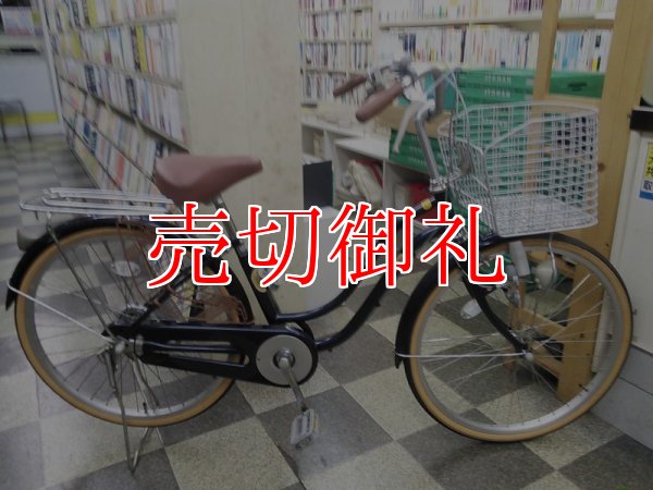 画像1: 〔中古自転車〕シティサイクル　ママチャリ　24インチ　シングル　ダークブルー