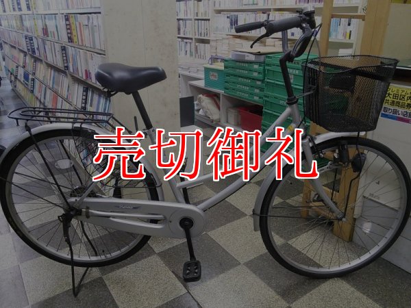 画像1: 〔中古自転車〕シティサイクル　ママチャリ　26インチ　シングル　シルバー