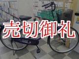 画像: 〔中古自転車〕シティサイクル　ママチャリ　26インチ　シングル　ダークブルー