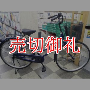 画像: 〔中古自転車〕シティサイクル　ママチャリ　26インチ　シングル　ダークブルー