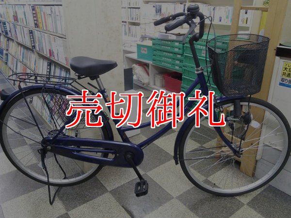 画像1: 〔中古自転車〕シティサイクル　ママチャリ　26インチ　シングル　ダークブルー