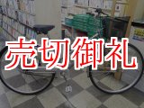 画像: 〔中古自転車〕シティサイクル　27インチ　シングル　シルバー