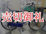 画像: 〔中古自転車〕シティサイクル　ママチャリ　24インチ　シングル　ダークブルー