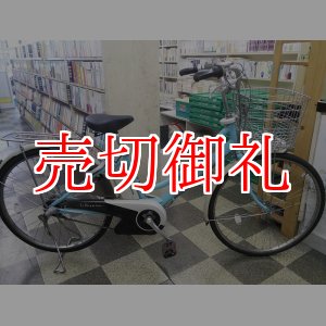 画像: 〔中古自転車〕ブリヂストン アシスタ　電動アシスト自転車　内装3段変速　26インチ　スイッチ式ライト　アルミフレーム　リチウムイオン　BAA自転車安全基準適合　ライトブルー