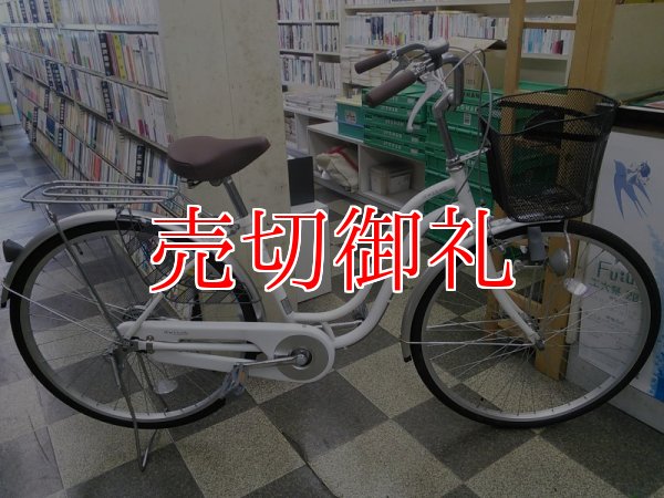 画像1: 〔中古自転車〕シティサイクル　ママチャリ　26インチ　シングル　ホワイト