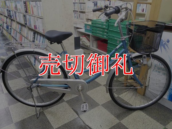 画像1: 〔中古自転車〕シティサイクル　ママチャリ　26インチ　内装3段変速　ローラーブレーキ　ライトブルー