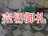 画像: 〔中古自転車〕シティサイクル　ママチャリ　26インチ　シングル　オートライト　ブラック