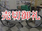 画像: 〔中古自転車〕シティサイクル　ママチャリ　26インチ　シングル　シルバー