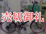 画像: 〔中古自転車〕折りたたみ自転車　20インチ　外装6段変速　ブラック×ピンク