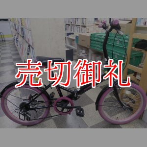 画像: 〔中古自転車〕折りたたみ自転車　20インチ　外装6段変速　ブラック×ピンク