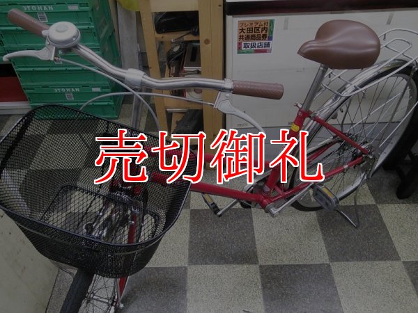 画像5: 〔中古自転車〕シティサイクル　27インチ　シングル　レッド