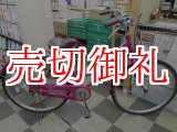 画像: 〔中古自転車〕シティサイクル　26インチ　シングル　LEDオートライト　大型ステンレスカゴ　ローラーブレーキ　ピンク