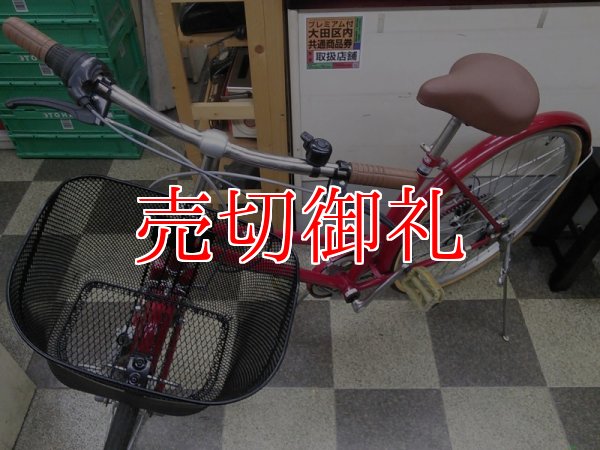 画像5: 〔中古自転車〕シティサイクル　26インチ　外装6段変速　ローラーブレーキ　レッド