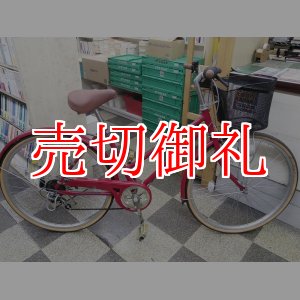 画像: 〔中古自転車〕シティサイクル　26インチ　外装6段変速　ローラーブレーキ　レッド