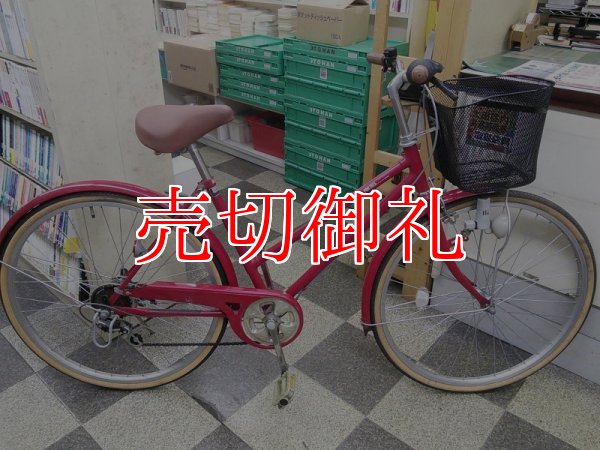 画像1: 〔中古自転車〕シティサイクル　26インチ　外装6段変速　ローラーブレーキ　レッド