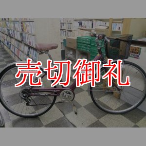 画像: 〔中古自転車〕シティサイクル　27インチ　外装6段変速　オートライト　BAA自転車安全基準適合　タイヤ新品　ブラウン