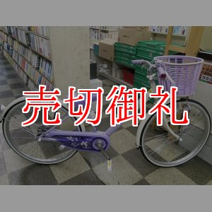 画像: 〔中古自転車〕ブリヂストン　ジュニアサイクル　24インチ　シングル　リモートレバーライト　BAA自転車安全基準適合　状態良好　パープル×ホワイト