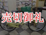 画像: 〔中古自転車〕シティサイクル　26インチ　シングル　イエロー