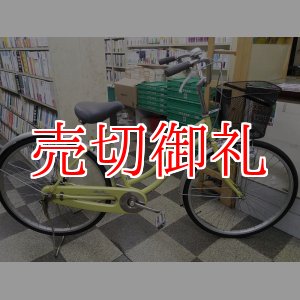 画像: 〔中古自転車〕シティサイクル　26インチ　シングル　イエロー