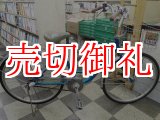 画像: 〔中古自転車〕シティサイクル　ママチャリ　26インチ　内装3段変速　ベルトドライブ　LEDオートライト　ローラーブレーキ　ブルー