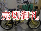 画像: 〔中古自転車〕ミニベロ　小径車　20インチ　外装6段変速　前カゴ・ライト付　状態良好　イエロー