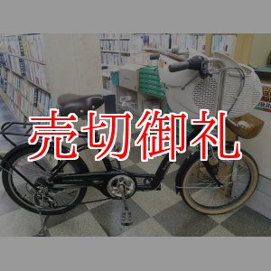 画像: 〔中古自転車〕a.n.design works（エー・エヌ・デザインワークス）　子供乗せ自転車　20インチ　6段変速　ローラーブレーキ　前輪ハンドルロック　ブラック