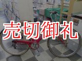 画像: 〔中古自転車〕シティサイクル　27インチ　外装6段変速　大型ステンレスカゴ　BAA自転車安全基準適合　レッド