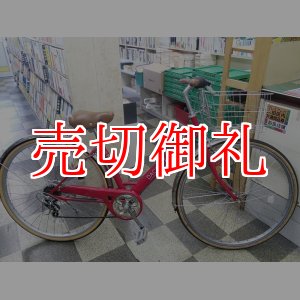 画像: 〔中古自転車〕シティサイクル　27インチ　外装6段変速　大型ステンレスカゴ　BAA自転車安全基準適合　レッド