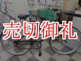 画像: 〔中古自転車〕シティサイクル　27インチ　外装6段変速　ローラーブレーキ　ブラック