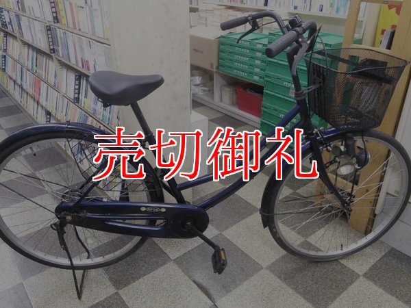 画像1: 〔中古自転車〕シティサイクル　26インチ　シングル　ダークブルー