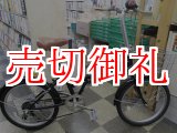 画像: 〔中古自転車〕折りたたみ自転車　20インチ　外装6段変速　前カゴ付　ブラック