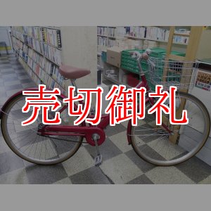 画像: 〔中古自転車〕シティサイクル　27インチ　シングル　レッド