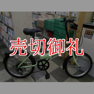 画像: 〔中古自転車〕折りたたみ自転車　20インチ　外装6段変速　ライトグリーン